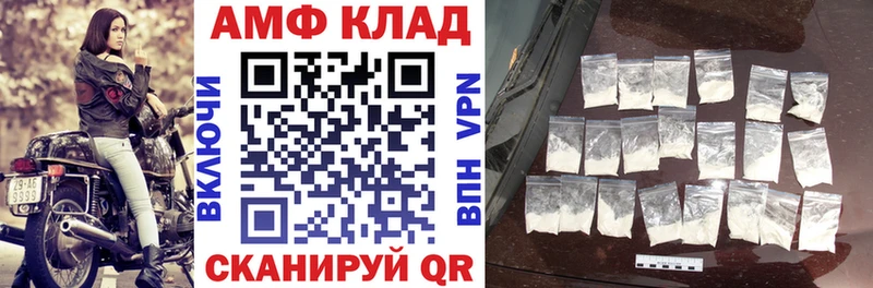 АМФ 97%  Купить закладки  Черемхово 