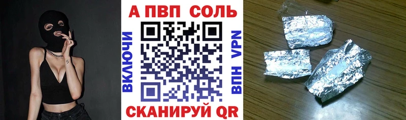 Купить  Черемхово  A-PVP СК 