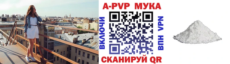 Альфа ПВП кристаллы Черемхово