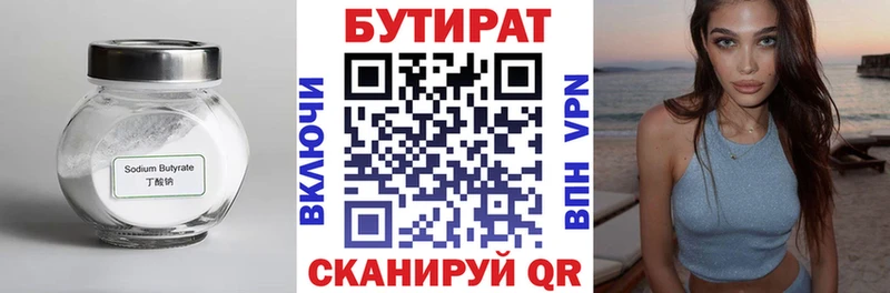 БУТИРАТ буратино  Купить где  Черемхово 