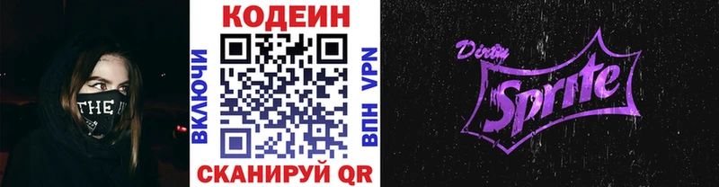 Купить закладки  Черемхово  Кодеин Purple Drank 