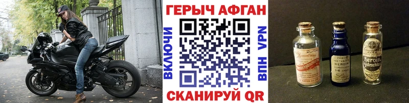 Купить закладки  Черемхово  Героин афганец 