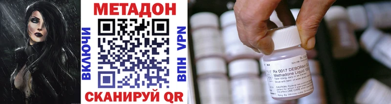 МЕТАДОН VHQ  Купить  Черемхово 